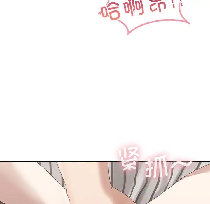 我靠升级逆袭成为大师第15话