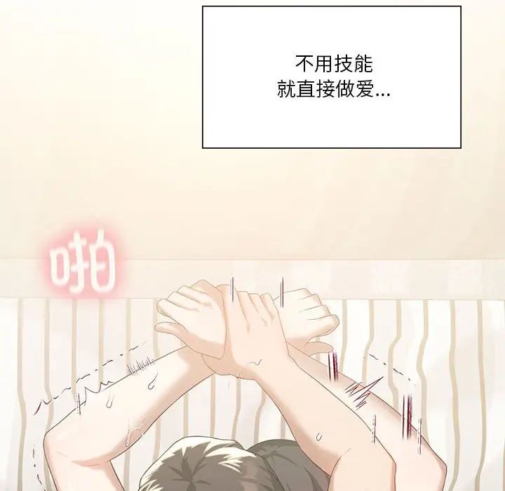 我靠升级逆袭成为大师第15话