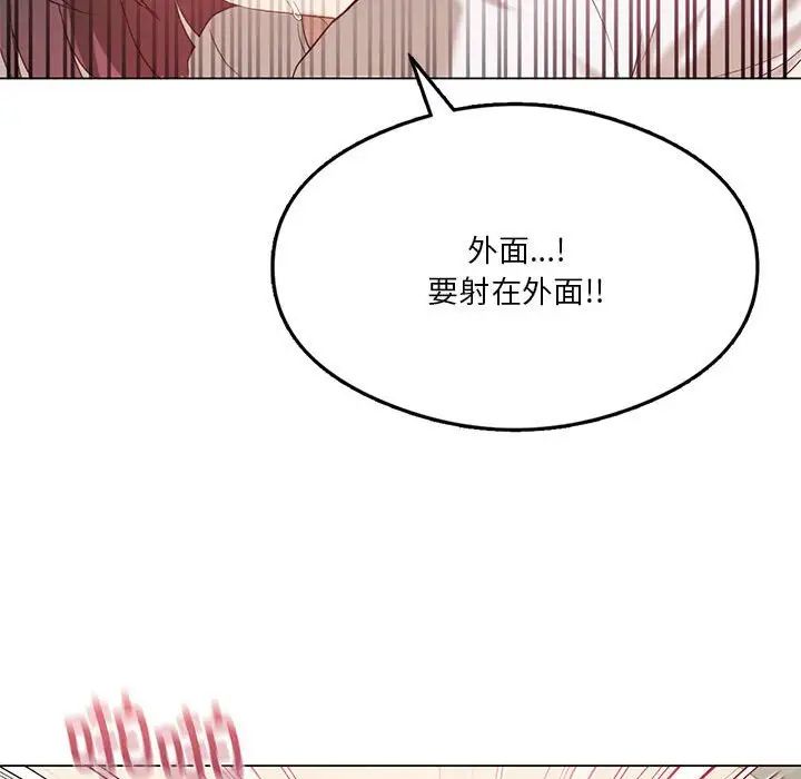 我靠升级逆袭成为大师第15话