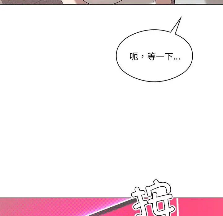 我靠升级逆袭成为大师第15話