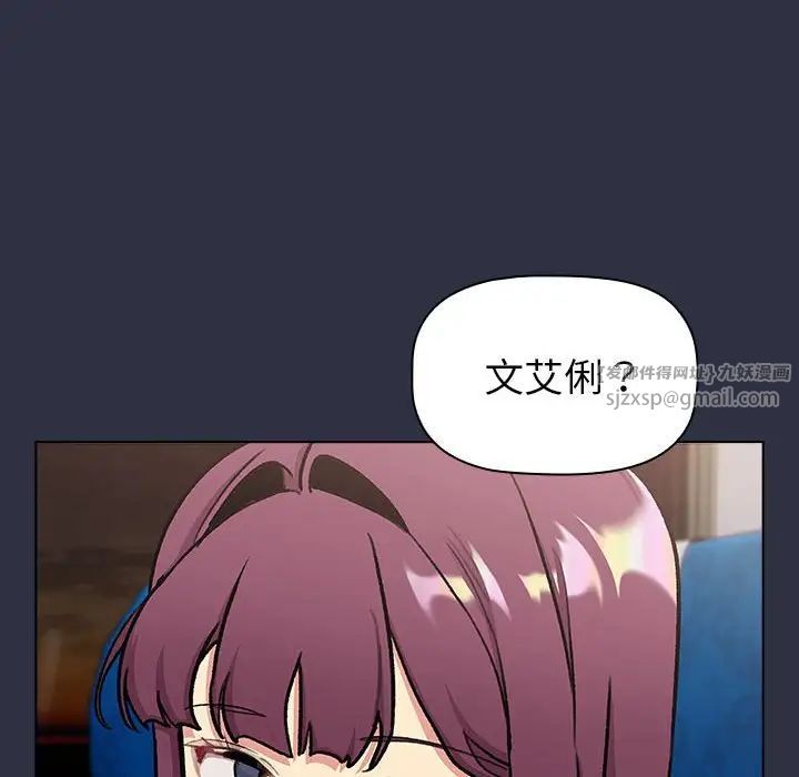 分组换换爱第119话