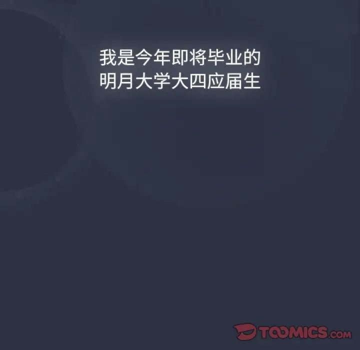 分組換換愛第119話
