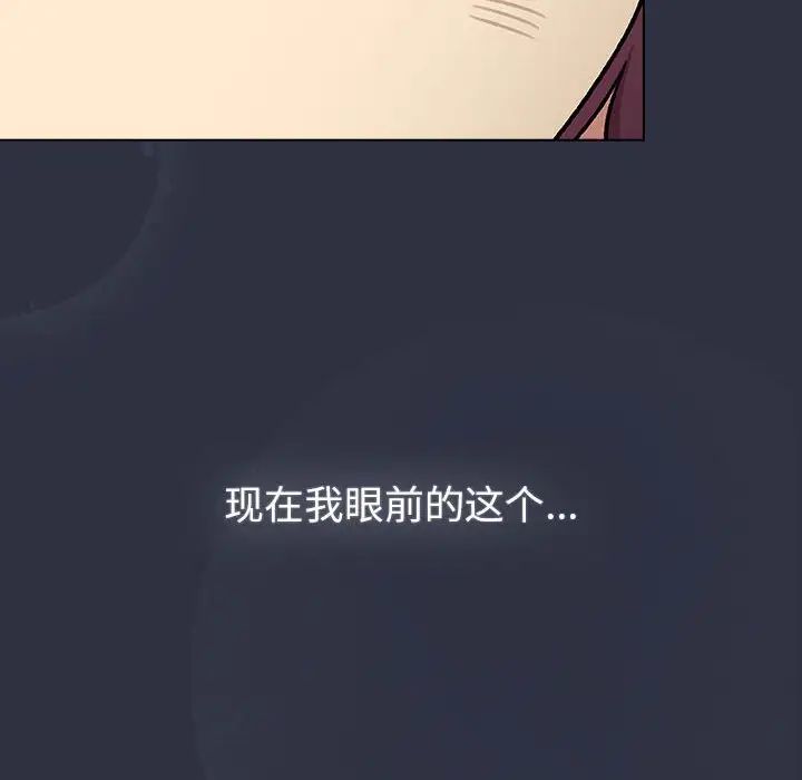 分組換換愛第119話