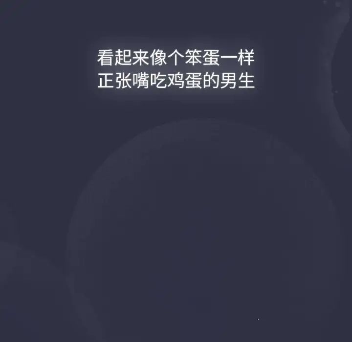 分组换换爱第119话