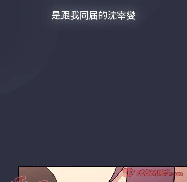 分组换换爱第119话