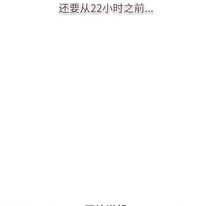分組換換愛第119話