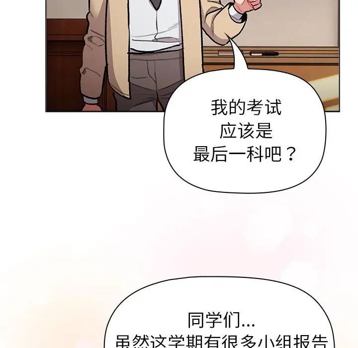 分组换换爱第119话