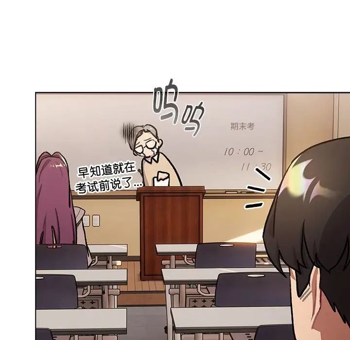 分組換換愛第119話