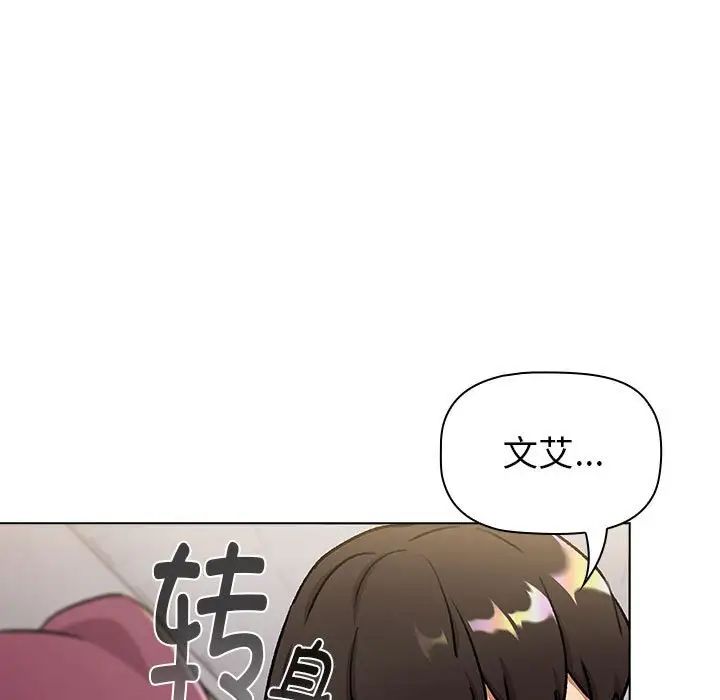 分组换换爱第119话