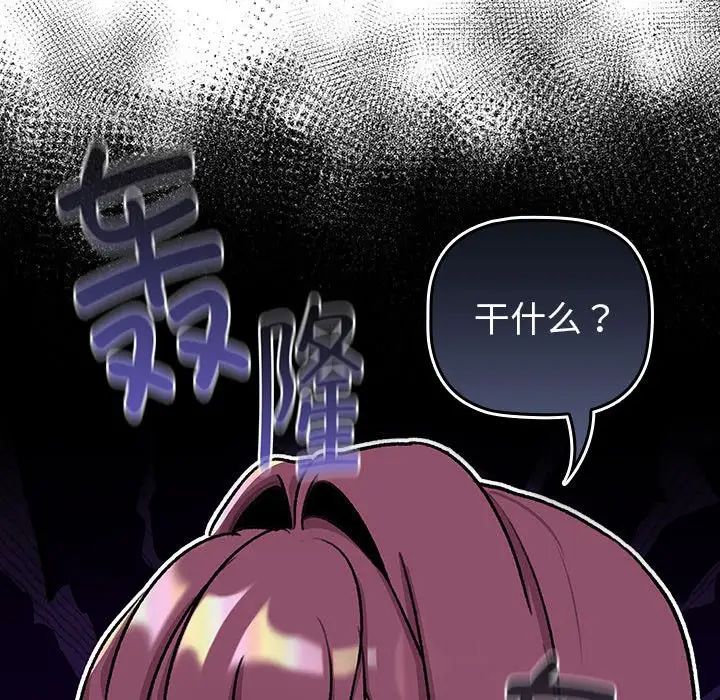 分组换换爱第119话