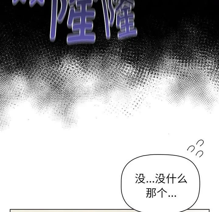 分组换换爱第119话