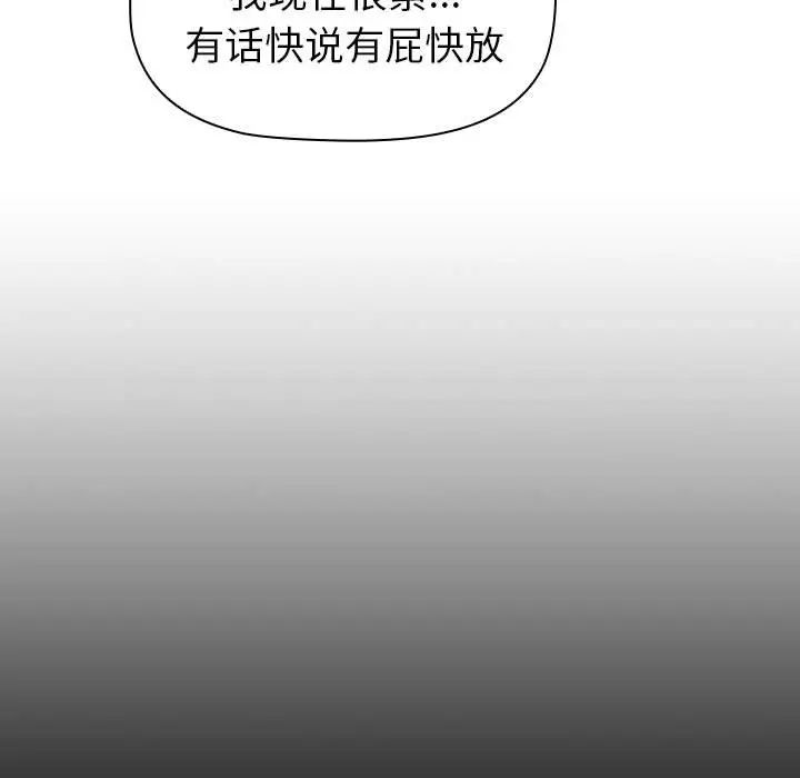 分组换换爱第119话