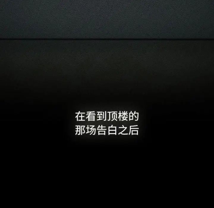 分組換換愛第119話