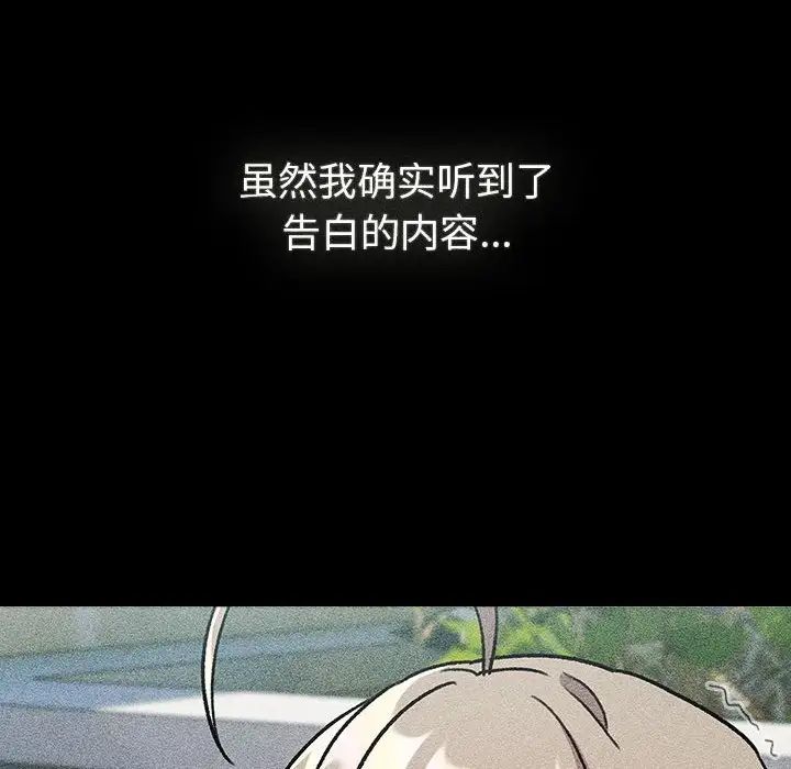 分組換換愛第119話
