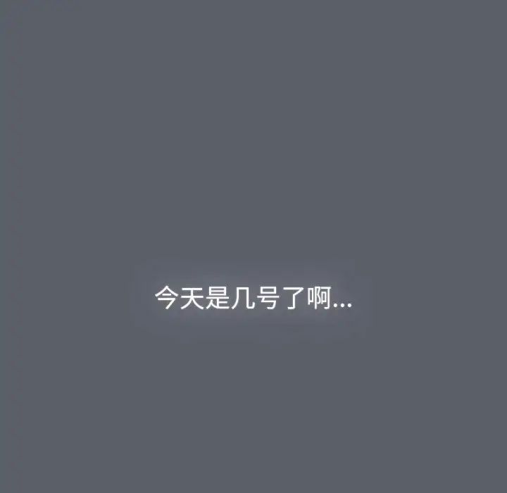 分组换换爱第119话