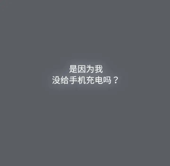 分组换换爱第119话
