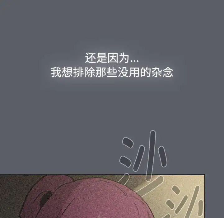 分组换换爱第119话