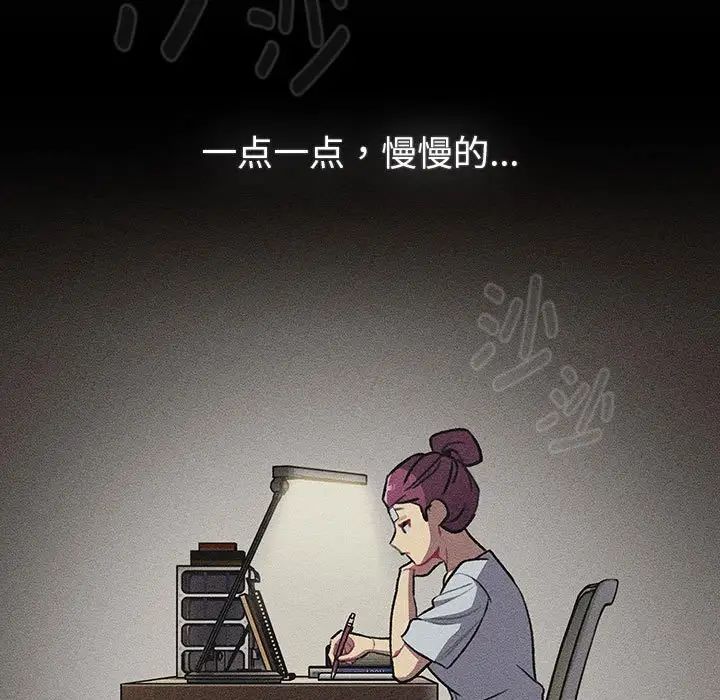 分組換換愛第119話