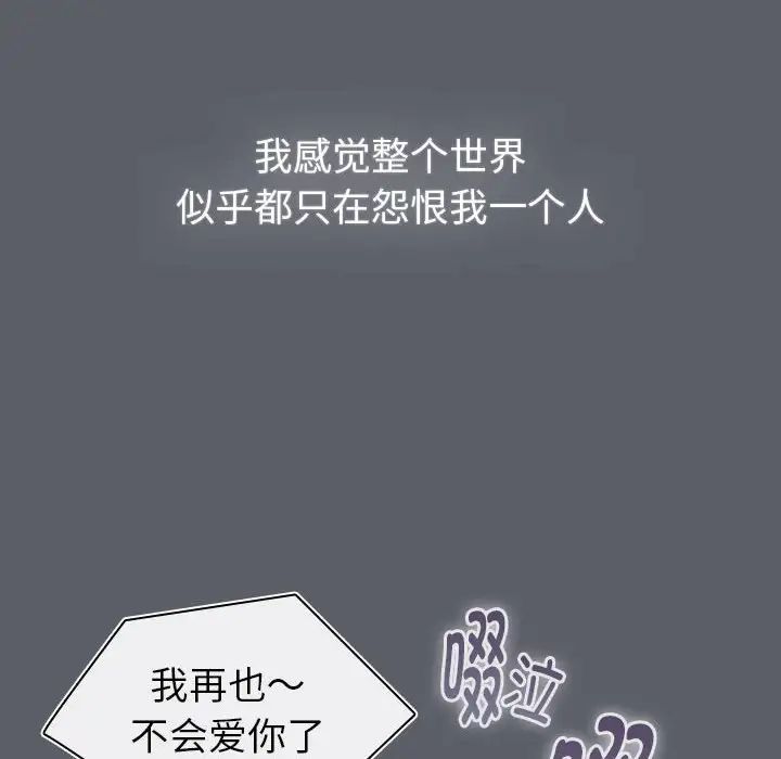 分組換換愛第119話