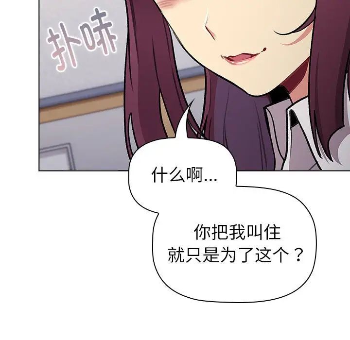 分組換換愛第119話