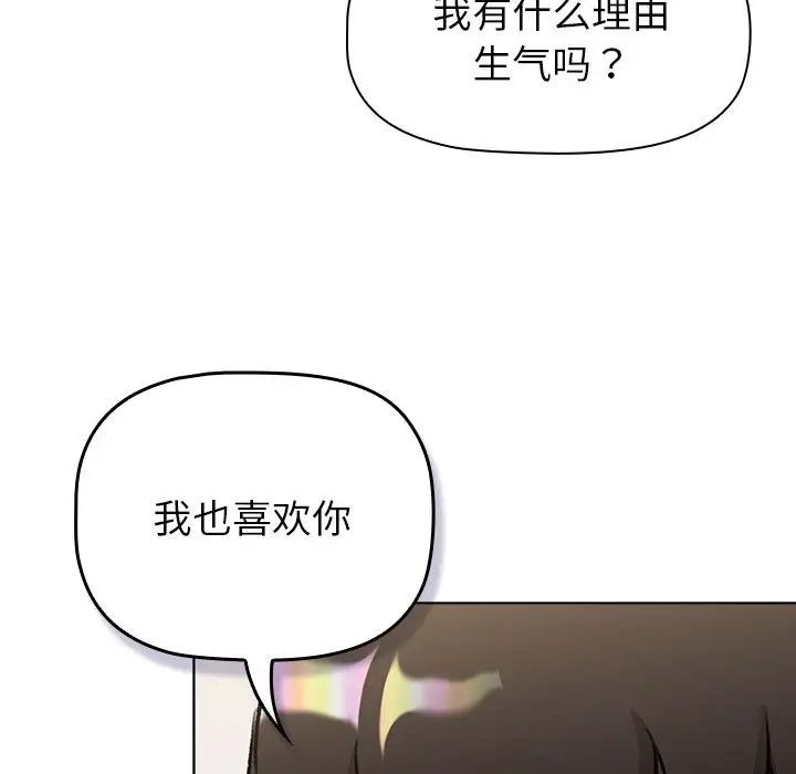 分组换换爱第119话