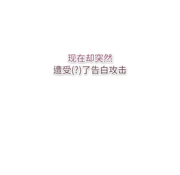 分组换换爱第119话