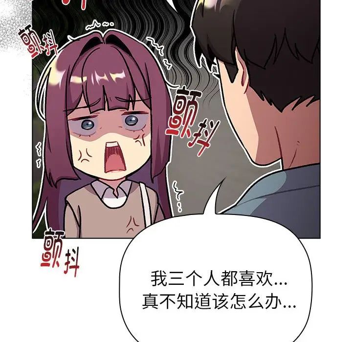 分組換換愛第119話