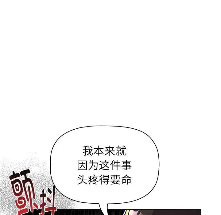 分组换换爱第119话