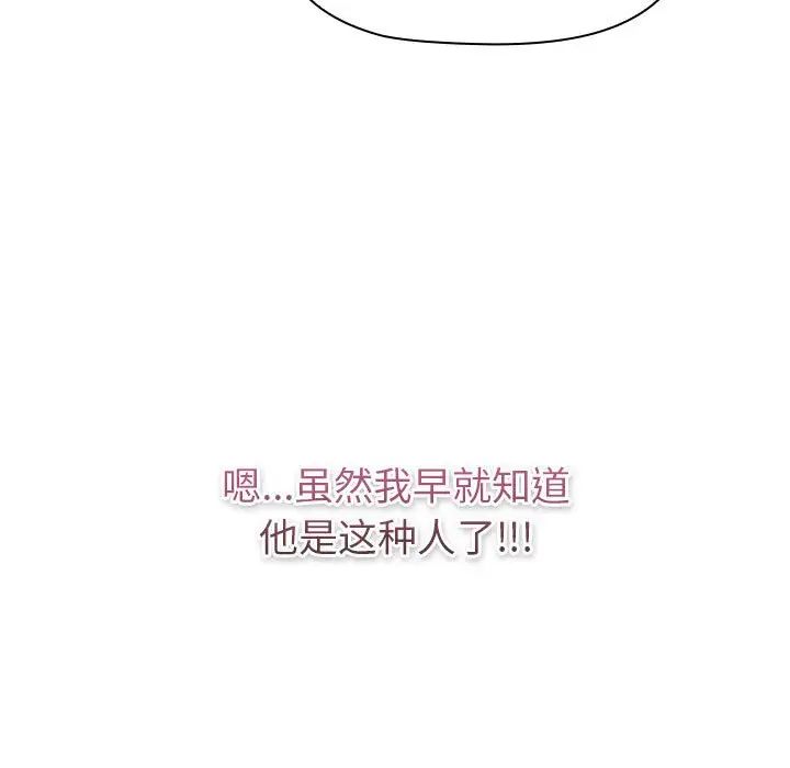 分组换换爱第119话