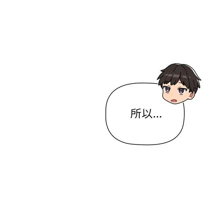 分组换换爱第119话
