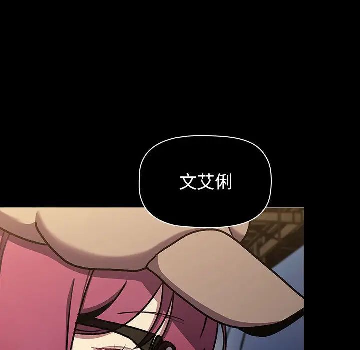 分组换换爱第119话