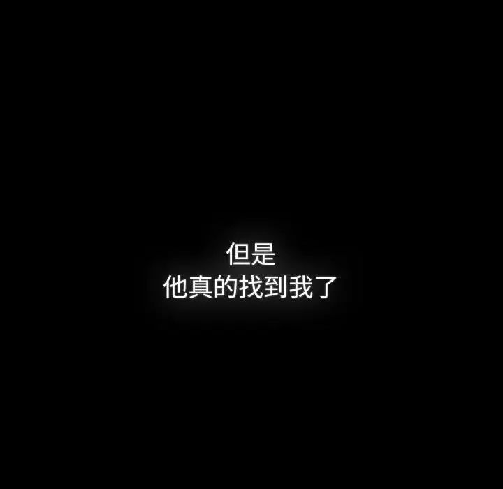 分組換換愛第119話