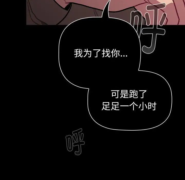 分组换换爱第119话