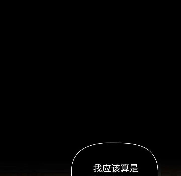 分组换换爱第119话