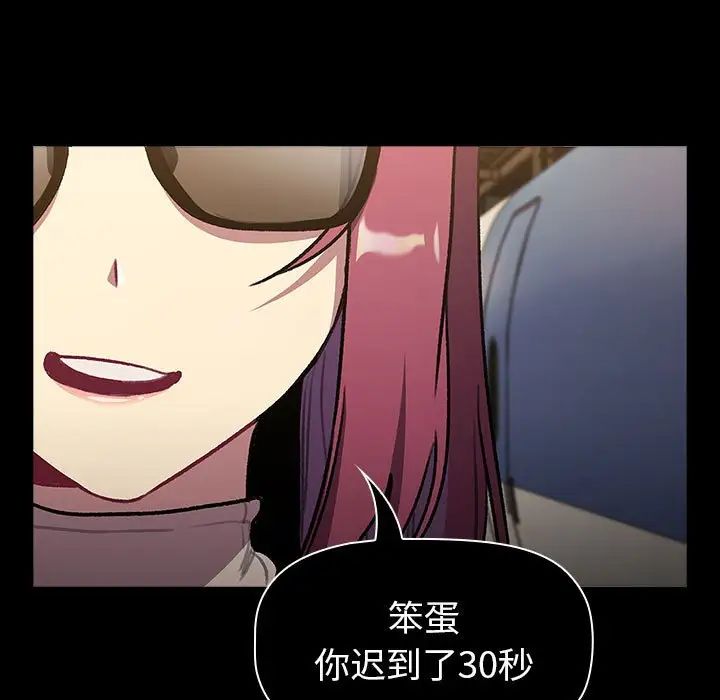 分组换换爱第119话