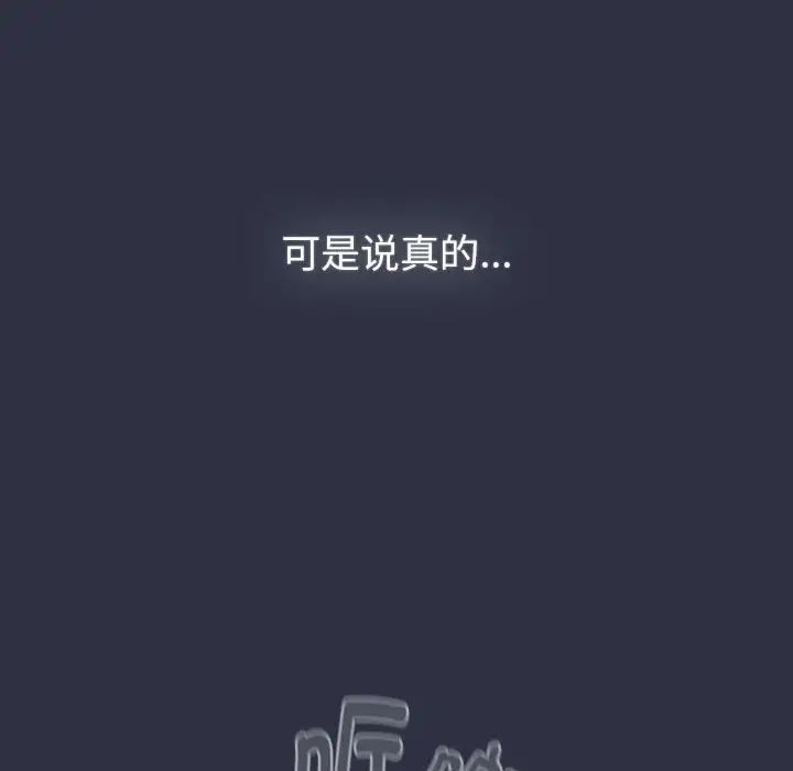 分组换换爱第119话