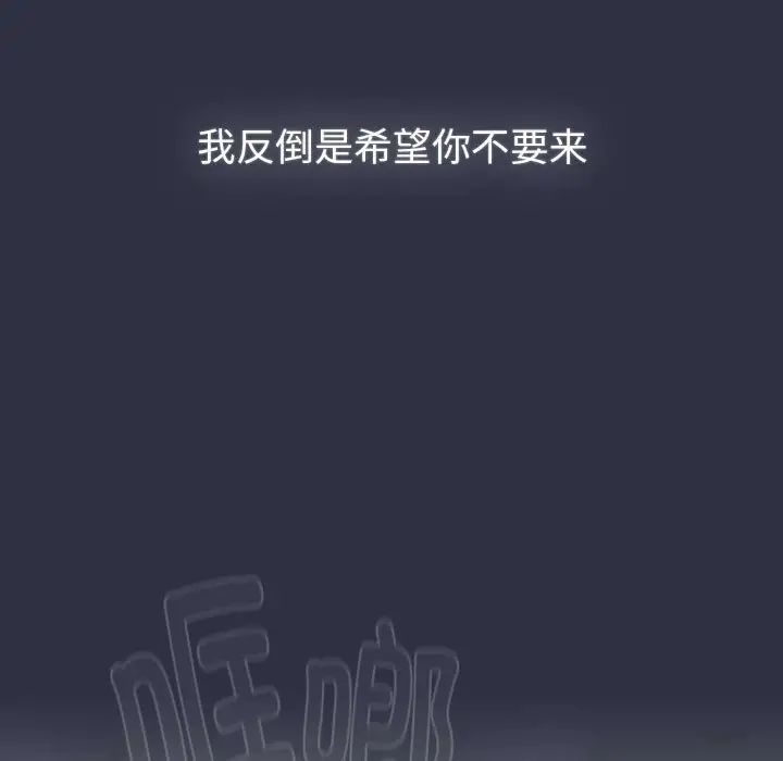 分组换换爱第119话