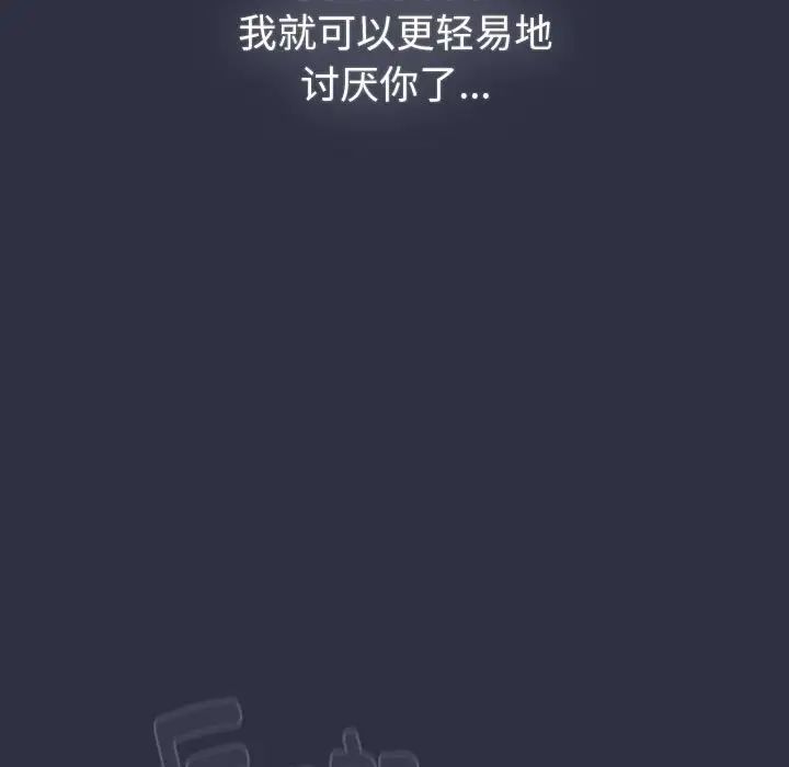 分组换换爱第119话