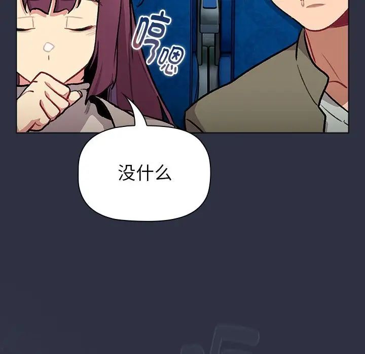 分組換換愛第119話