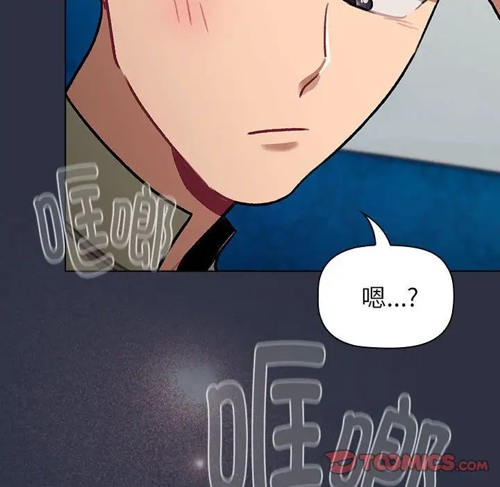 分組換換愛第119話