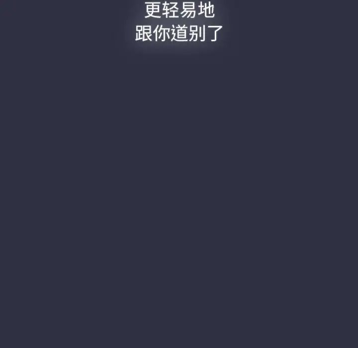 分組換換愛第119話