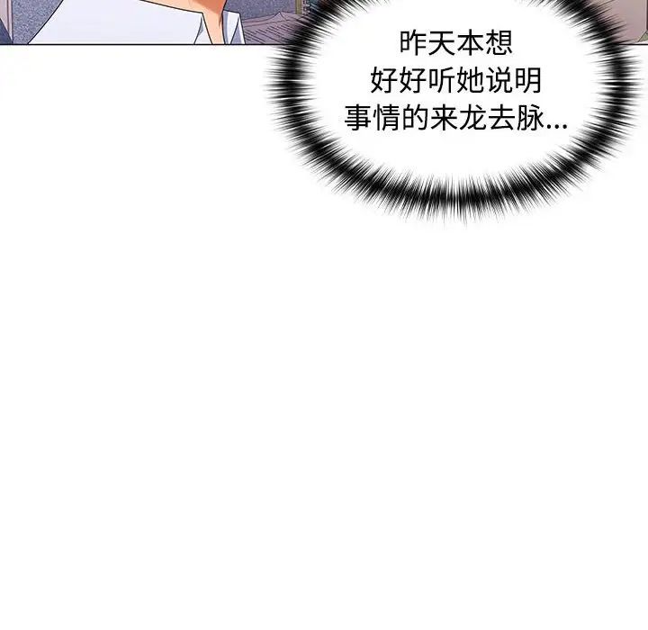 在公司偷偷爱第13话