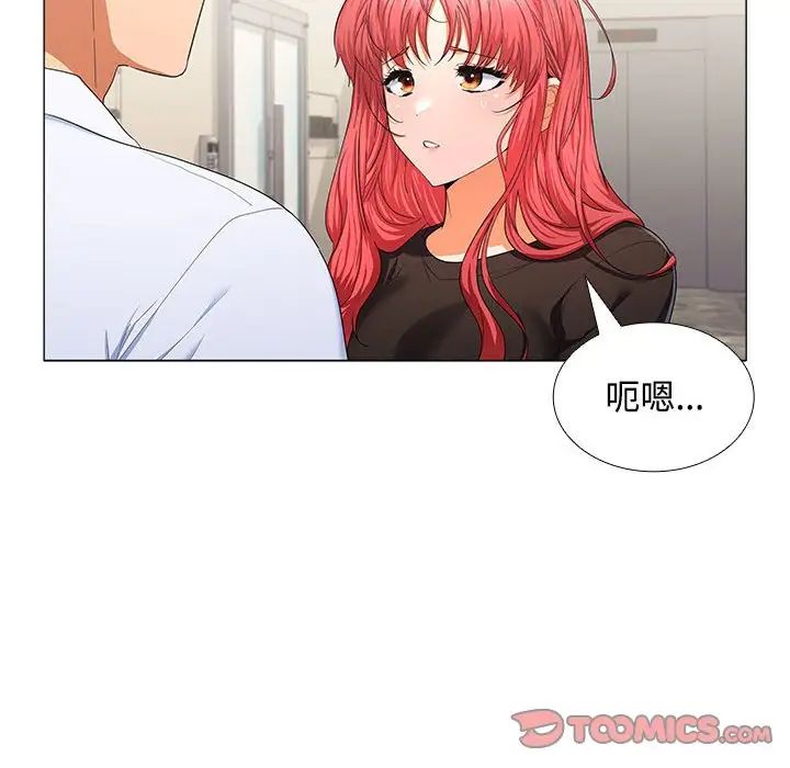 在公司偷偷爱第13话
