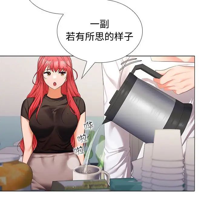 在公司偷偷爱第13话