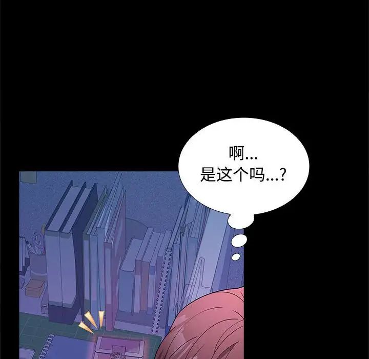 在公司偷偷爱第13话