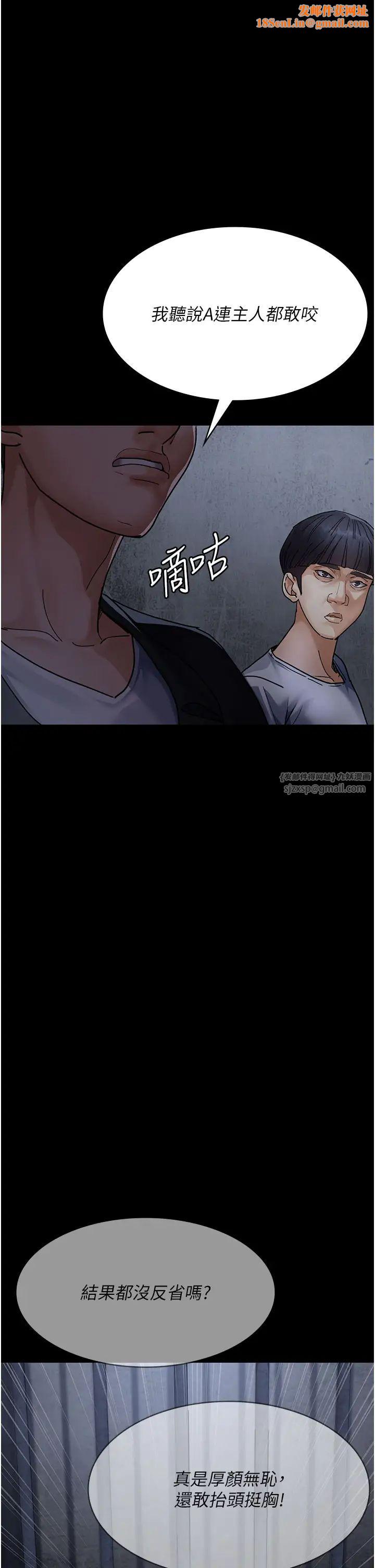 《夜间诊疗室》第67话-吞噬身心的致命快感