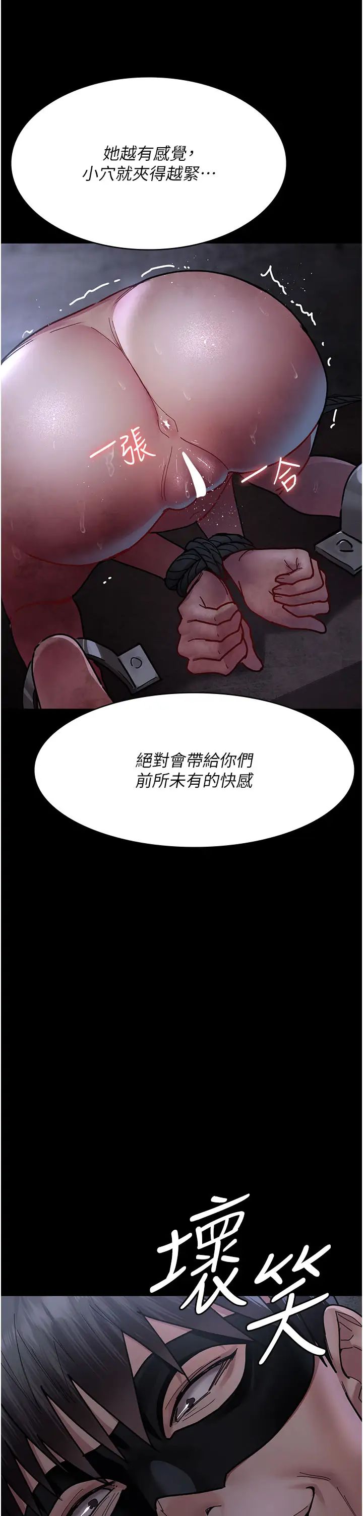夜间诊疗室第67话-吞噬身心的致命快感
