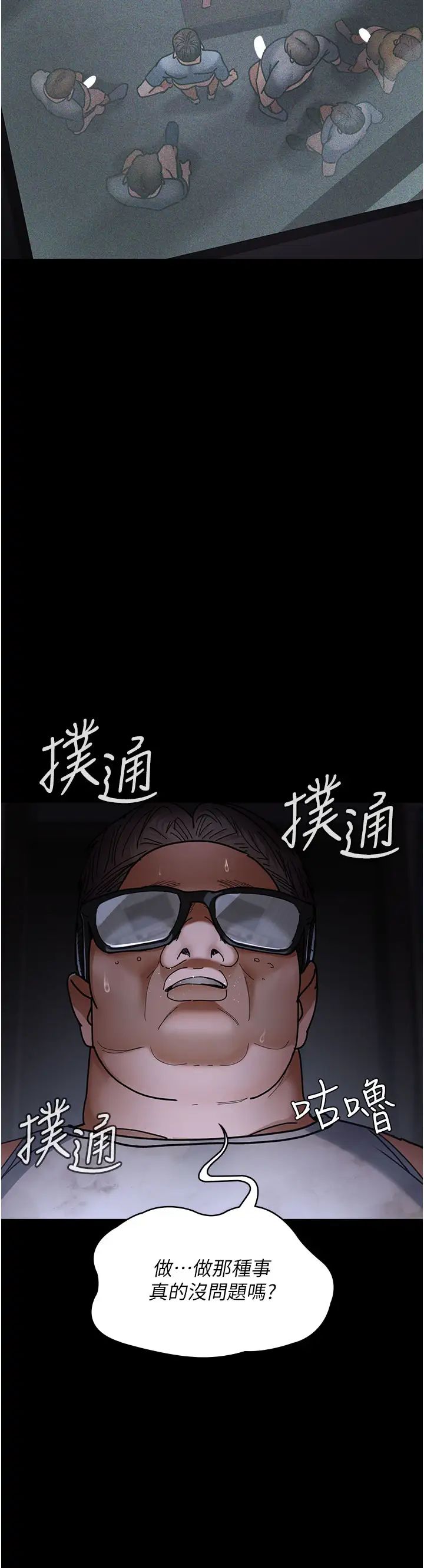 夜間診療室第67話-吞噬身心的致命快感