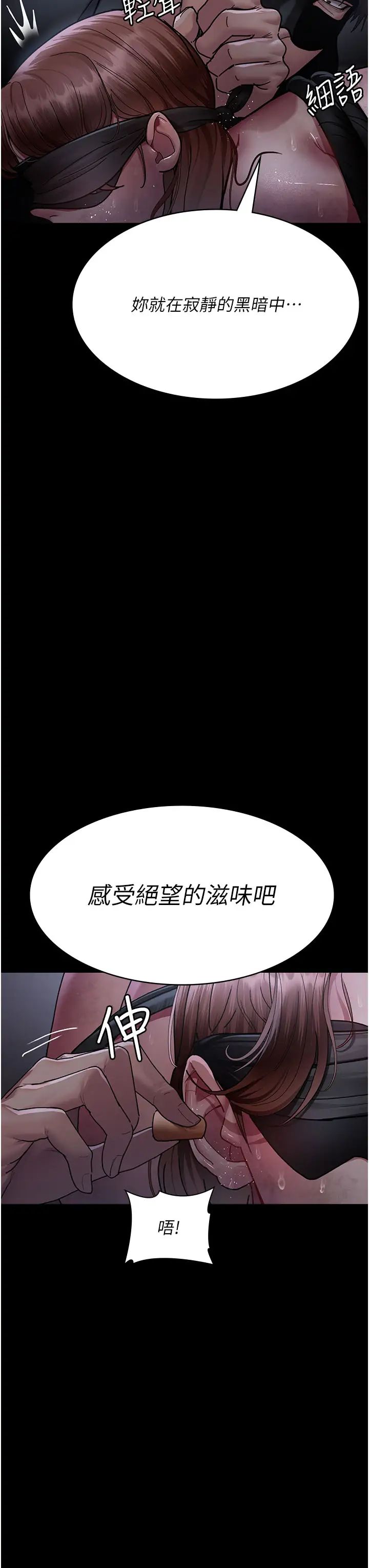 《夜间诊疗室》第67话-吞噬身心的致命快感