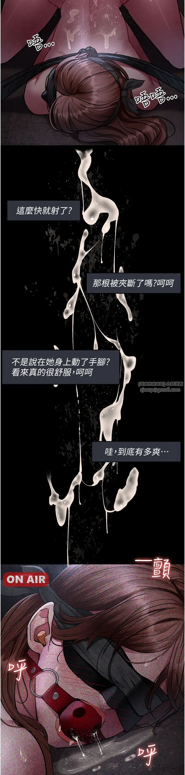 《夜间诊疗室》第67话-吞噬身心的致命快感